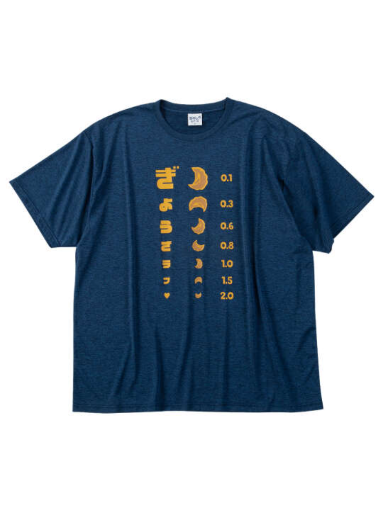 【おもしろシリーズ】カチオン天竺ぎょうざ視力検査半袖Tシャツ＊カタログ商品