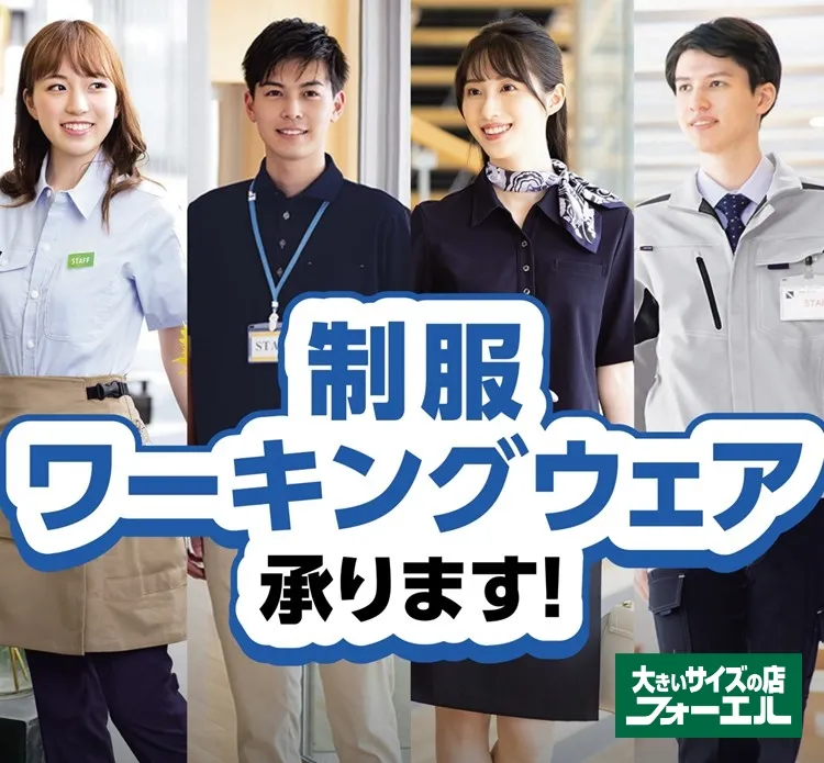 ワークウエア